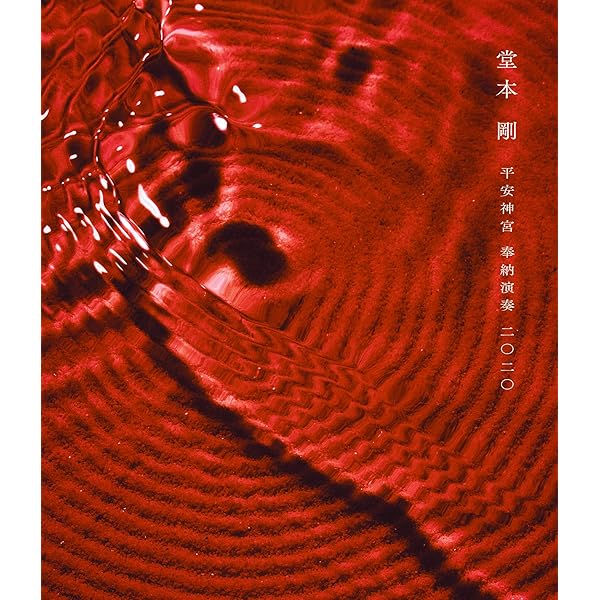 Amazon.co.jp: ENDRECHERI TSUYOSHI DOMOTO LIVE 2019 初回盤